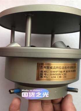 斯威高科超声波SW50RV30 A系列生产日期（基数电子）