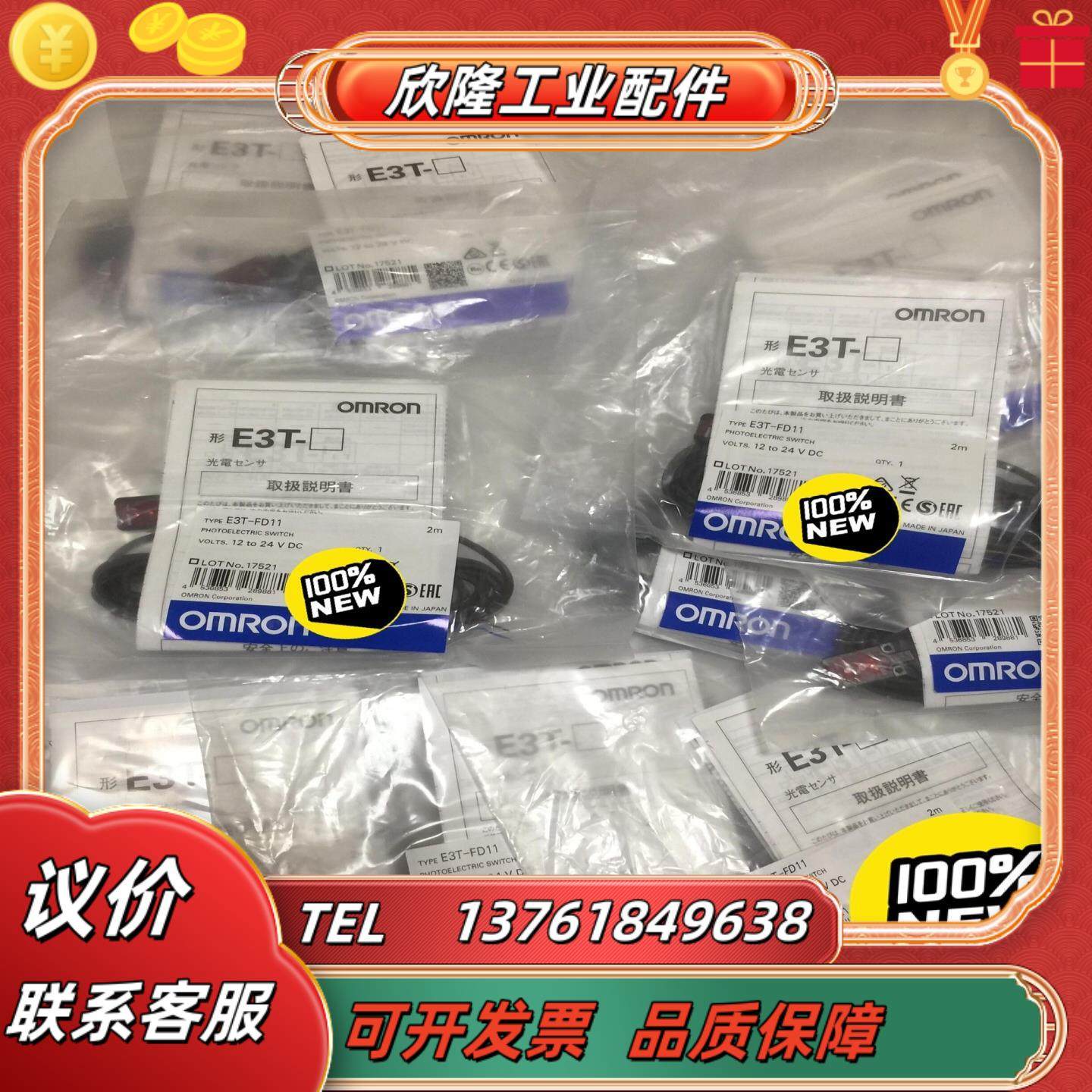 传感器E3T-FD11全新原装,3C数码配件,隔离器/耦合器,淘宝优惠券,粉丝福利购,淘宝优惠卷
