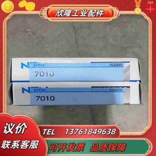 NTN 7010轴承全新正品图片实图议价