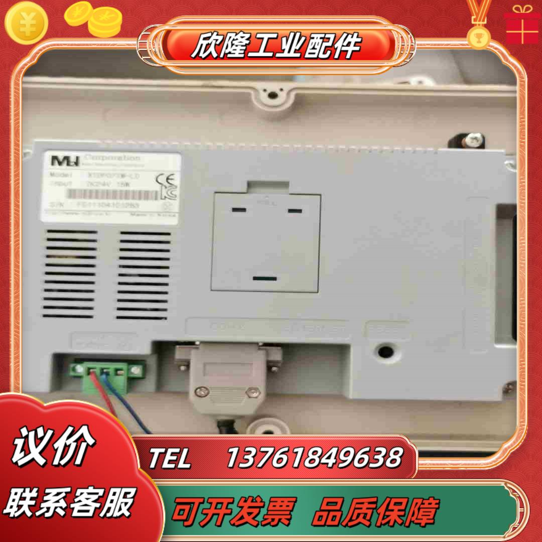 TOP XTOP07TW-LD 触摸屏 功能原装机器议价
