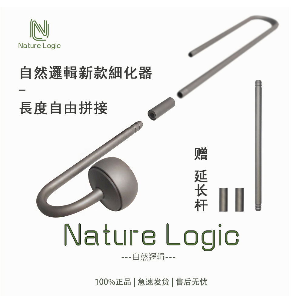 自然逻辑CO2细化器自由拼接空气细化器打氧气气石二氧化碳雾化304