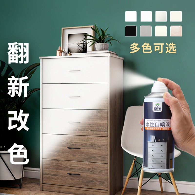水性木器自喷漆旧家具翻新实木柜子木质门改色神器白色家用油漆
