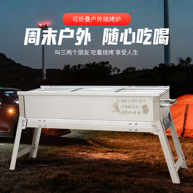 烧烤炉折叠不锈钢户外木炭家用炉架子网碳烤串羊肉工具便携烧