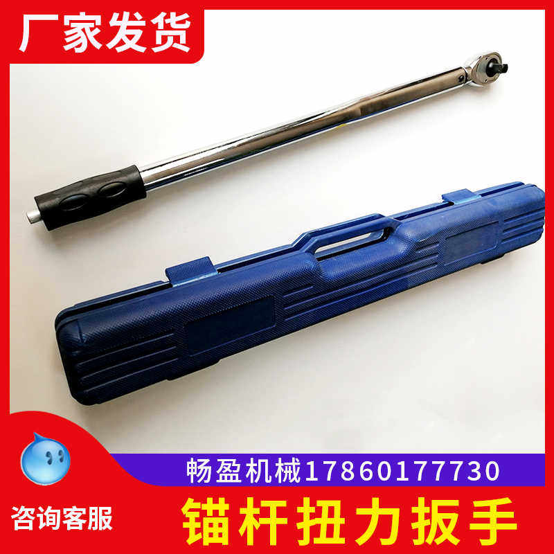 矿用锚杆扭力扳手巷道支护力预应力扭矩扳手扭矩检测仪力矩扳手