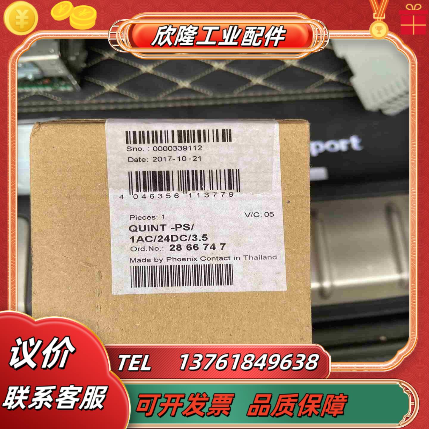 菲尼克斯电源QUINT-PS1AC24DC35订货议价