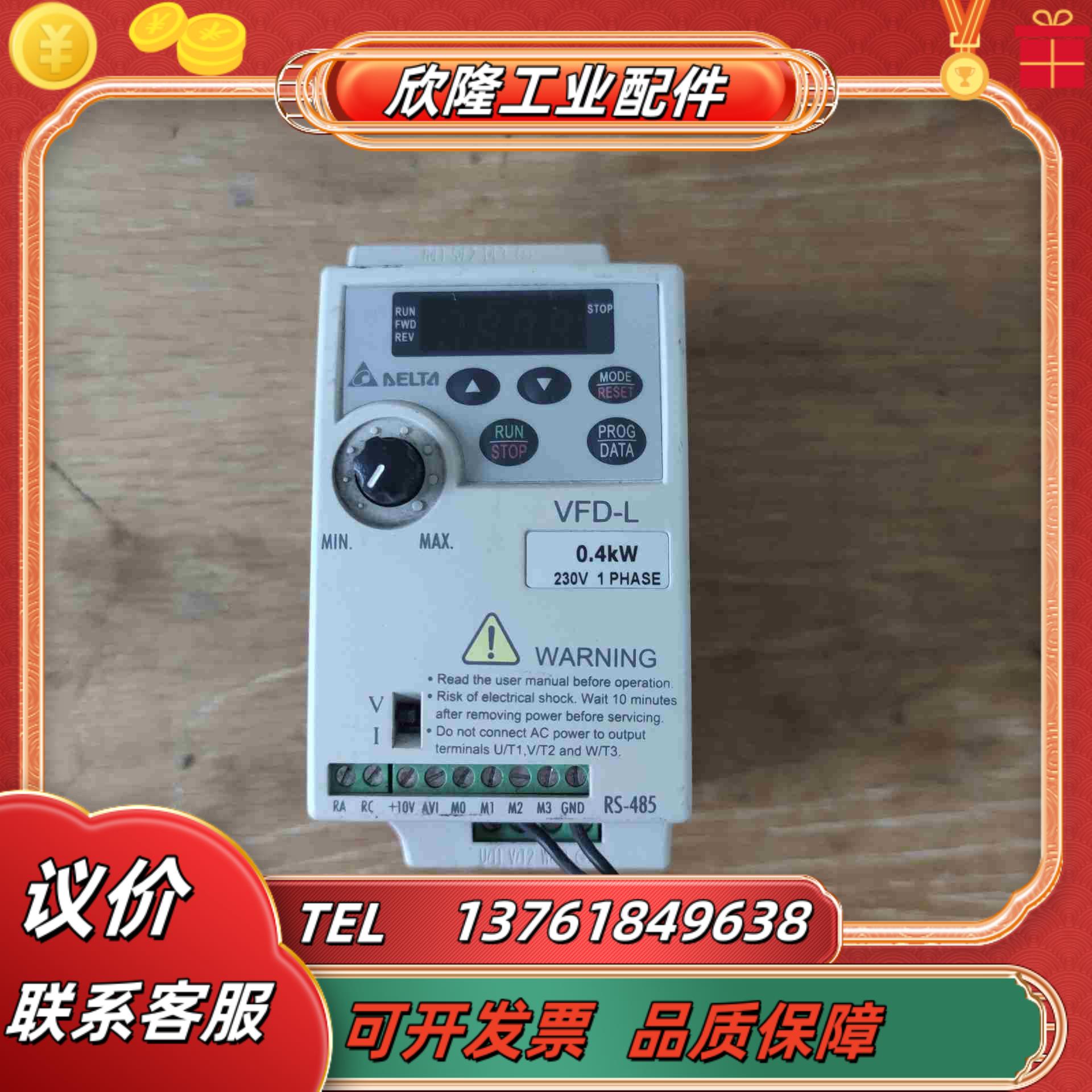 台达变频器  VFD004L21A  04KW  功能完好议价