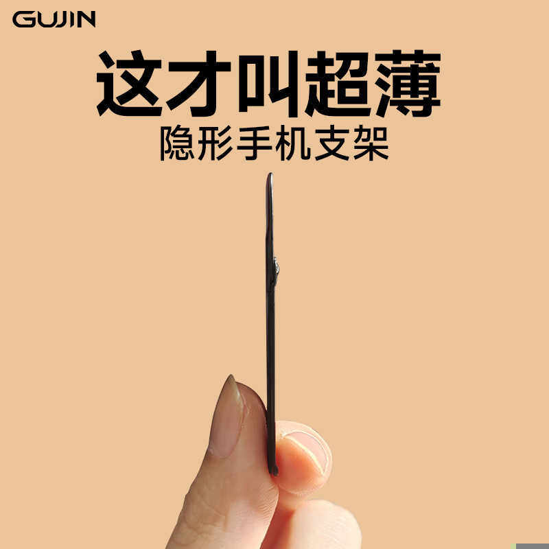 手机支架桌面隐形背贴手机壳后背面支撑架子金属指环扣粘贴式小型