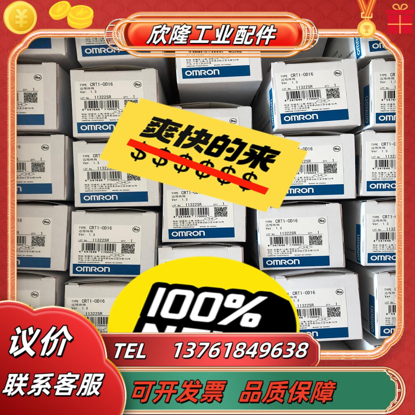 全新原装正品 远程终端 CRT1-OD16 85