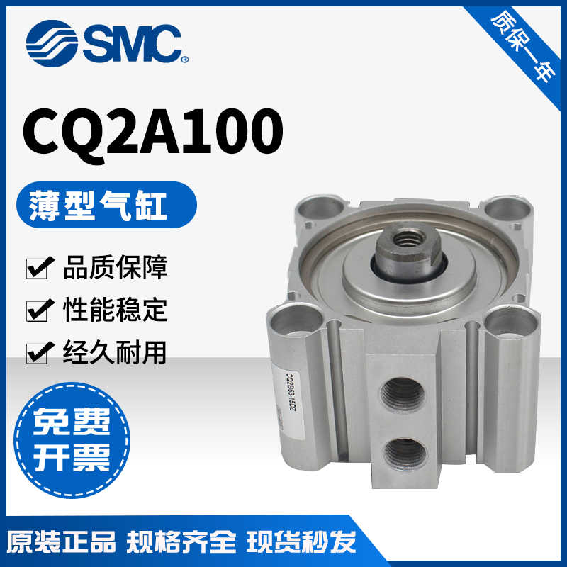 SMC气缸CQ2A/CDQ2A100-5-10-15-20-25-30-35-40-45-50DZ/DMZ/DCMZ