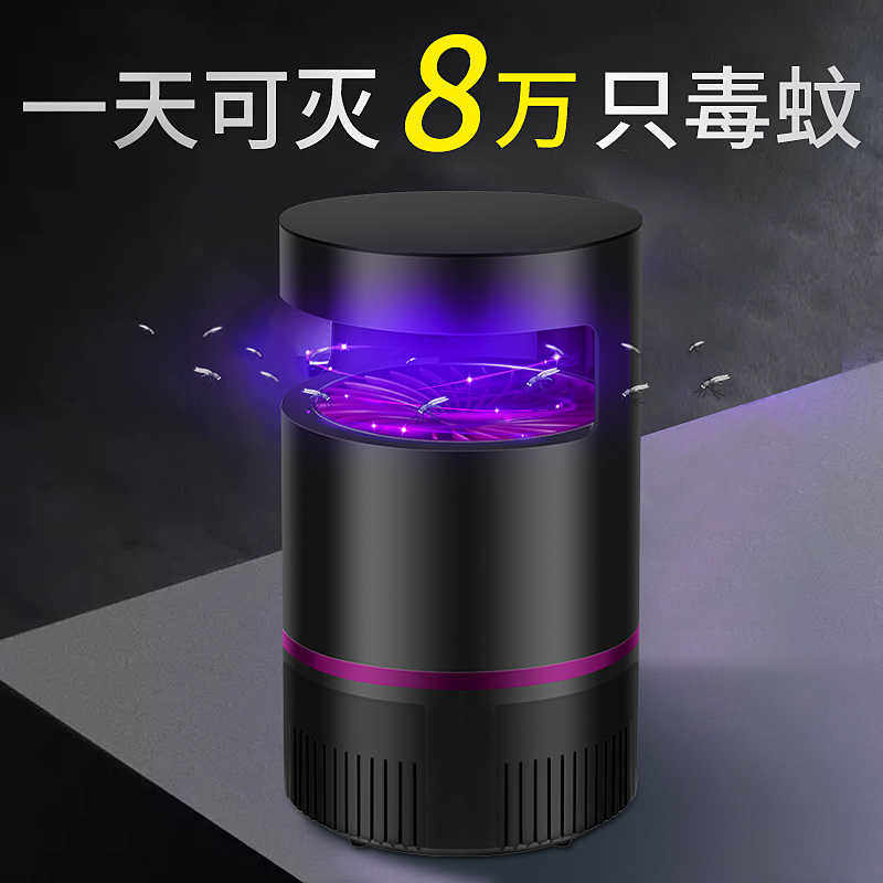 德国黑科技灭蚊灯家用室内驱蚊器户外防蚊子去蚊静音卧室灭蚊神器