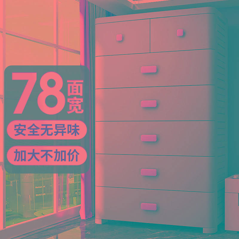 收纳柜抽屉式塑料家用客厅零食储物柜收纳箱子多层衣物床头置物柜