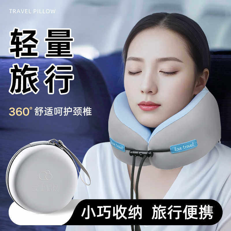 旅行u型枕坐飞机睡觉高铁长途飞行便携脖枕靠枕护颈枕u形枕头定制