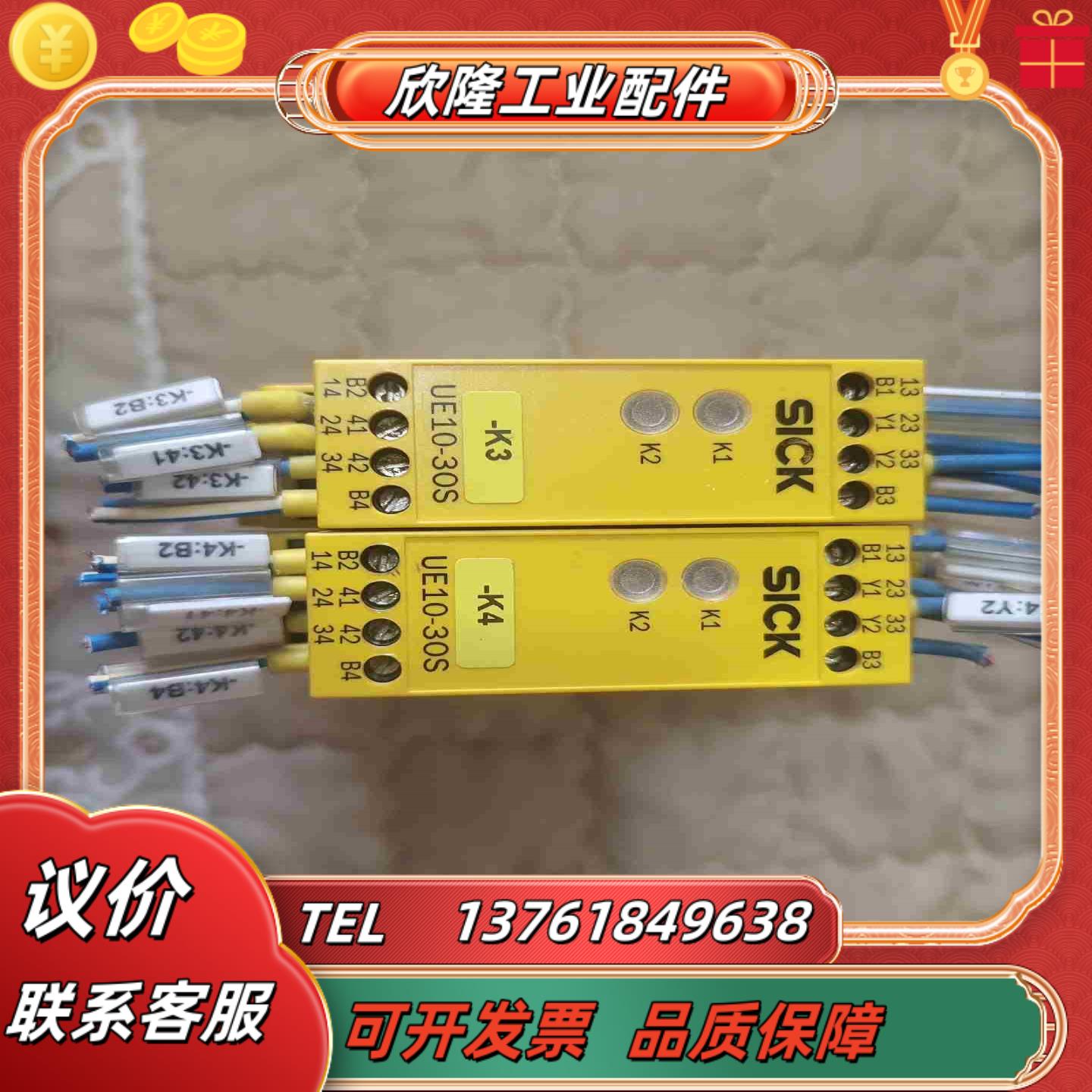 德国SICK西克UE10-3OS    6024917有议价