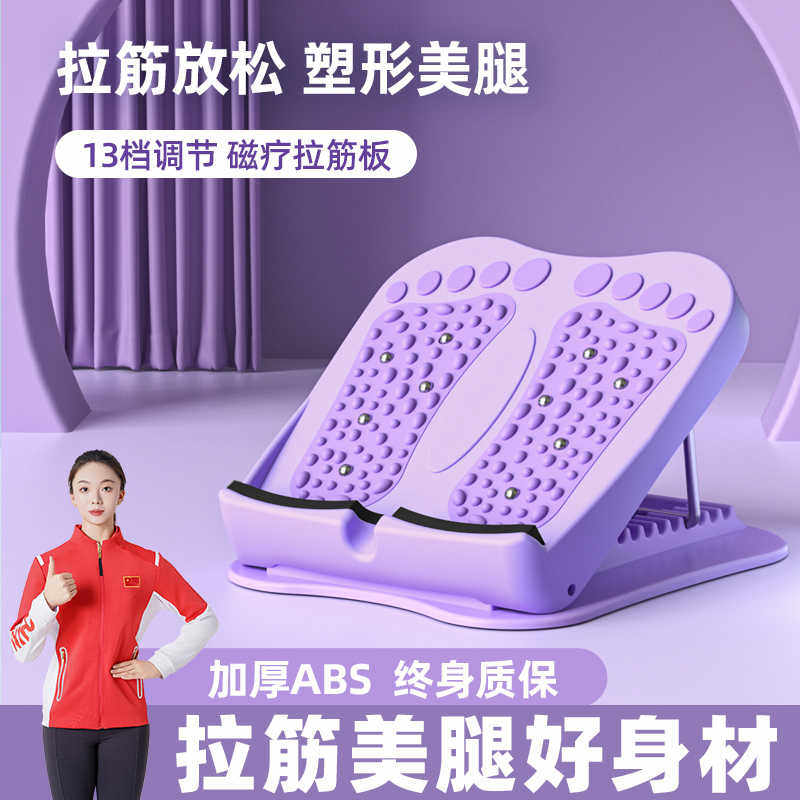 拉筋板斜踏板拉伸腿神器健身器小腿压筋室内运动工具拉脚筋脚踏板
