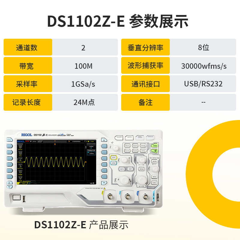 RIGOL普源示波器DS1102Z-E便携式100M/200z带宽双通道DS1202Z-E