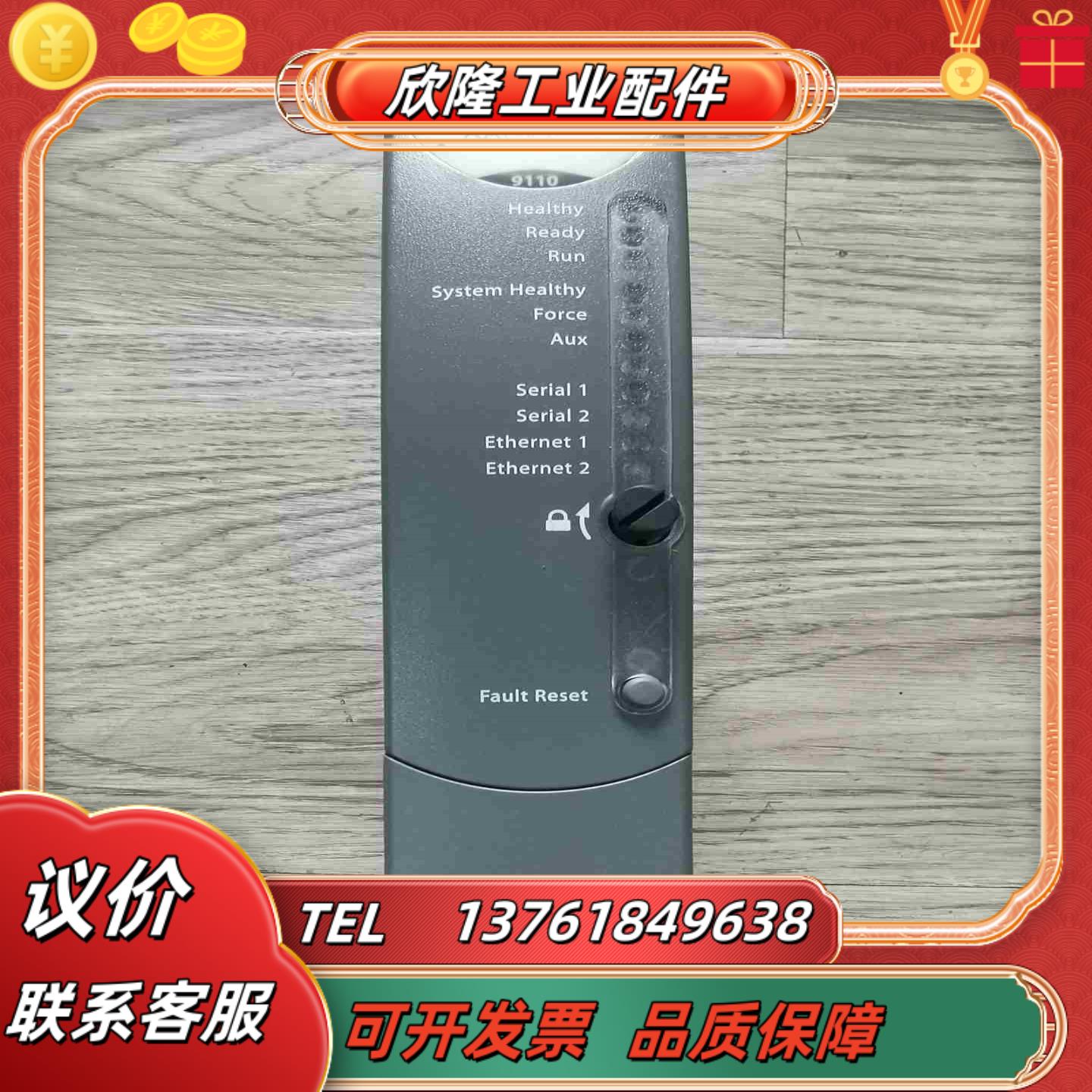 98新 AB罗克韦尔 CPU T9110 T9110K66议价