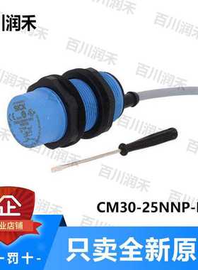 sick德国西克CM30-25NNP-EW1接近开关电容式6058158全新正询价~