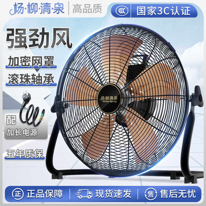 趴地扇家用强力电风扇大功率台式台扇工业风扇落地扇商用坐爬地扇