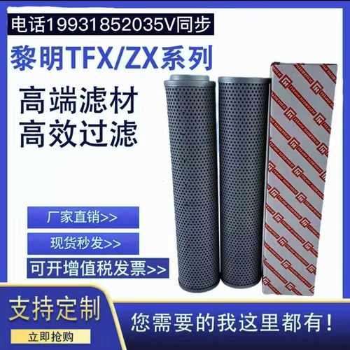 黎明TF过滤器液压吸油滤芯TFX-250X80 TF630x100 TFX(ZX)-800X180