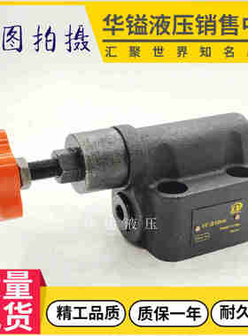 调压溢流阀 液压液压溢流阀YF-L10H1 YF-L10H2 YF-L10H3 YF-B10H4