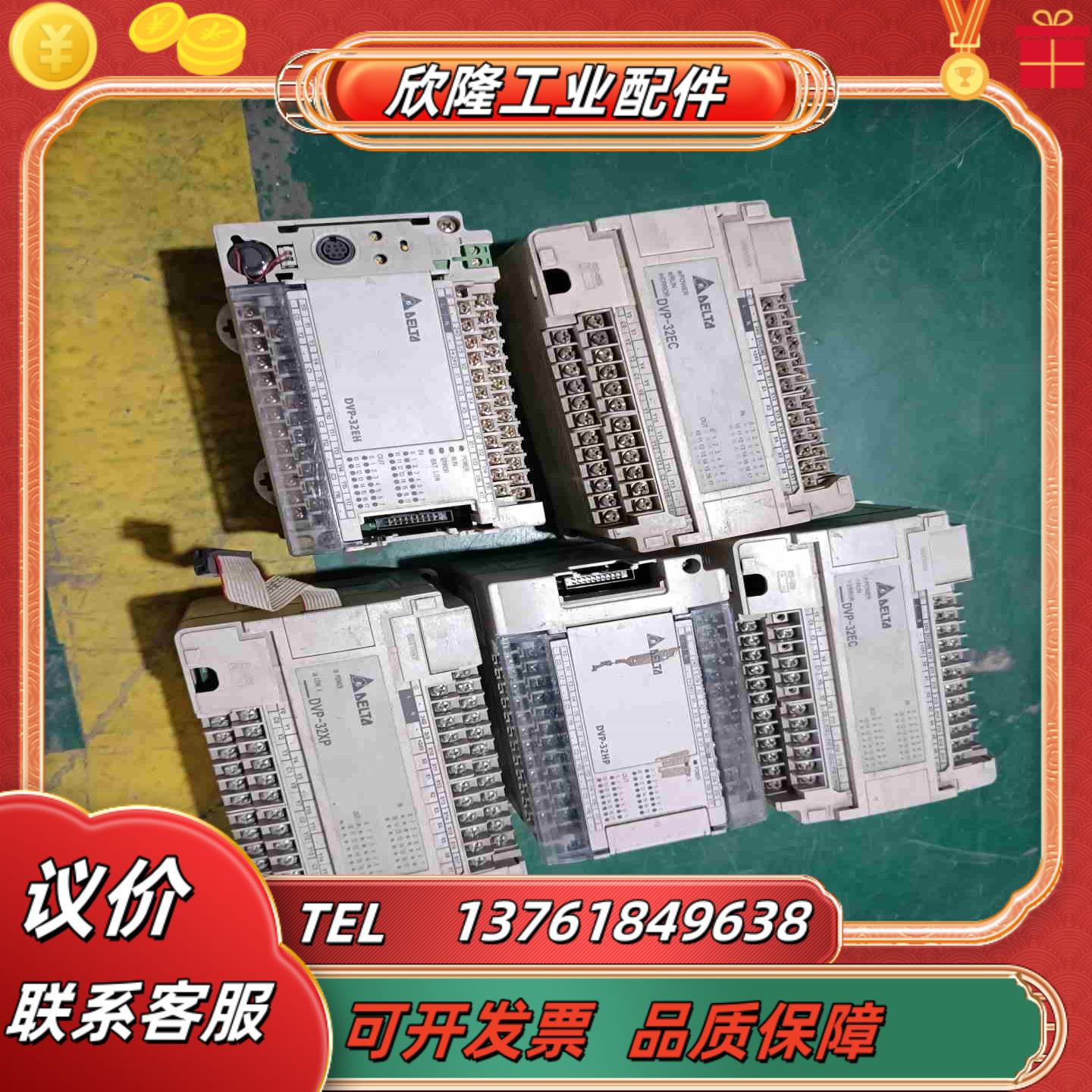 台达PLC模块  DVP32EH00R300DVP32议价