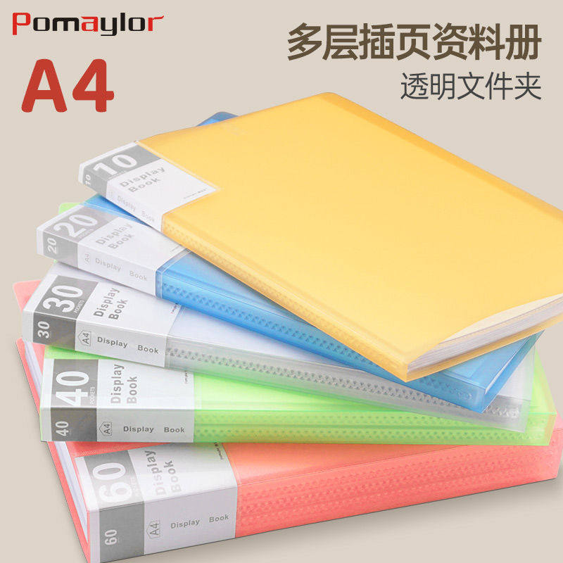 博美乐a4纸文件夹插页透明资料80页乐谱夹文件多层活页夹卷子整