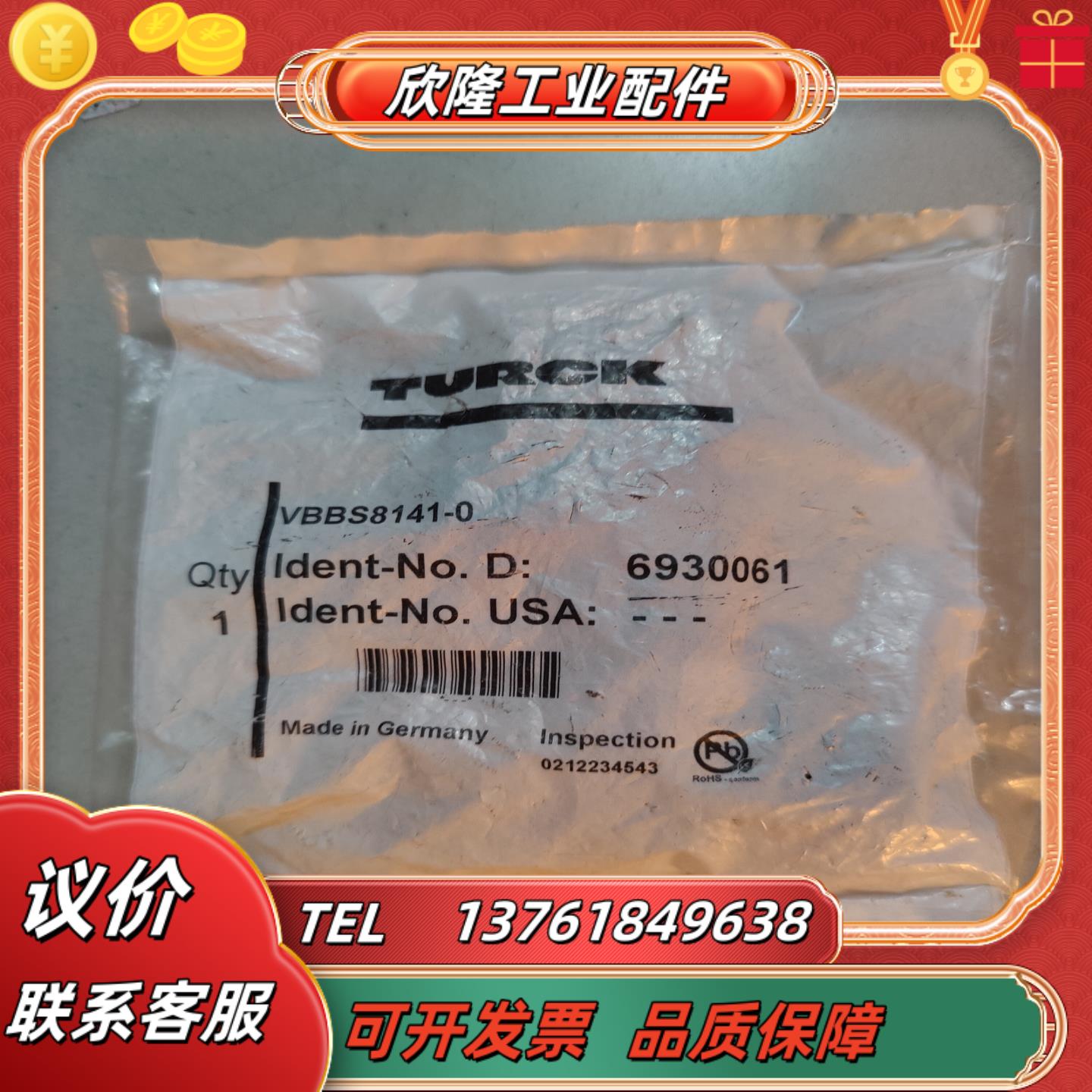 图尔克 全新原装 vbbs8141-0 6930061 议价