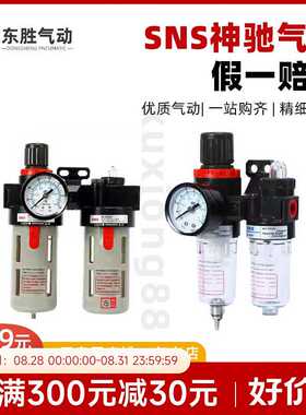 SNS神驰气动AFC2000 1500 BFC2000 3000 4000 AR AFR BFR BF BL