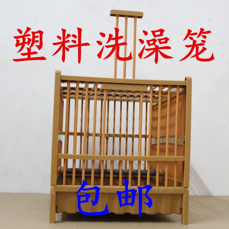 画眉笼 塑料洗澡笼 画眉鹩哥八哥 鸟笼 塑料制品 鸟儿洗澡笼包邮