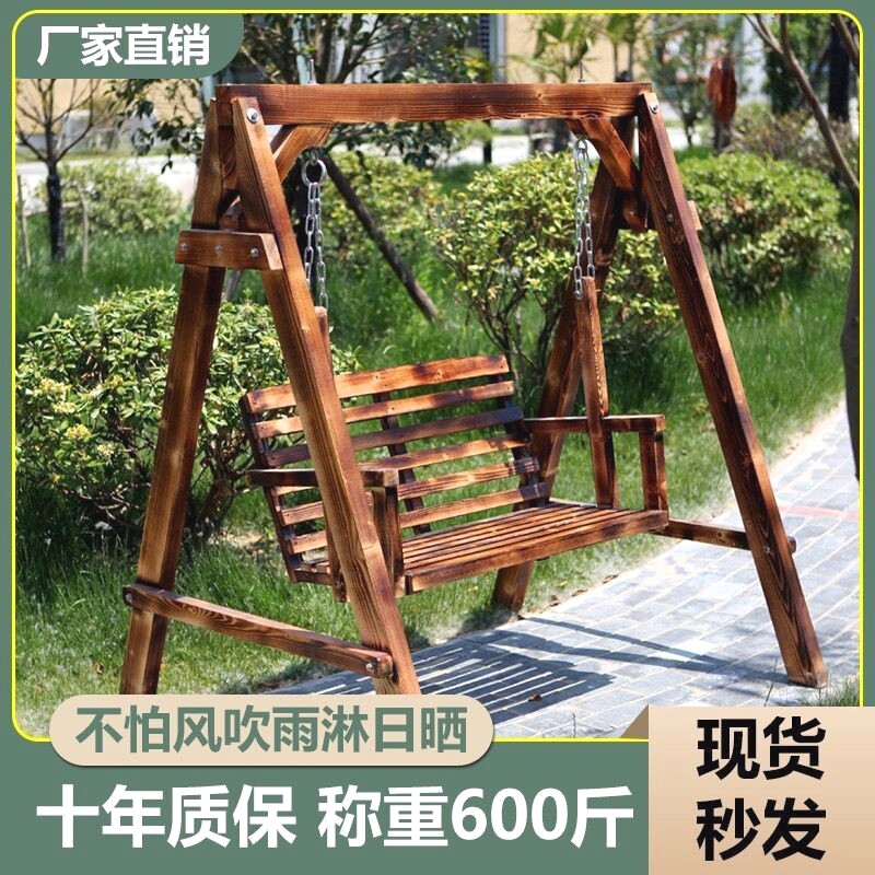 秀天堂木业特价包邮实木秋千户外摇椅碳化秋千防腐木双人秋千吊椅