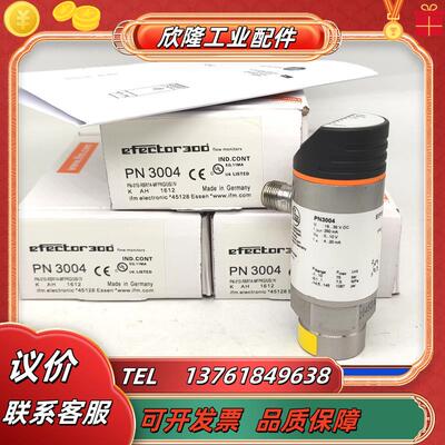 ifmPN3004.PN5004.PN3001.PN3002.PN3003.PN2024压力传议价