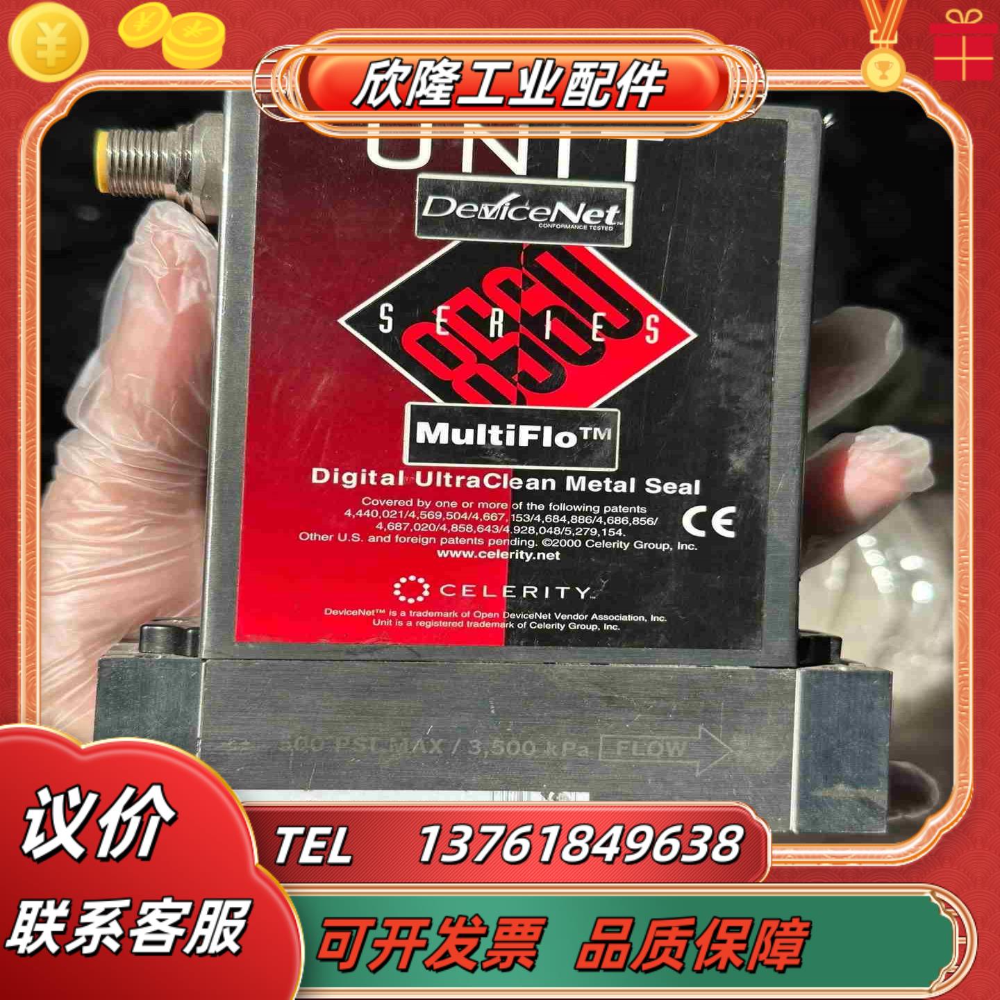 UNIT 质量计 UFC-8565C 质量控制议价