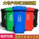 户外环卫垃圾桶大号大容量240升加厚用小区街道分类带盖泔水桶