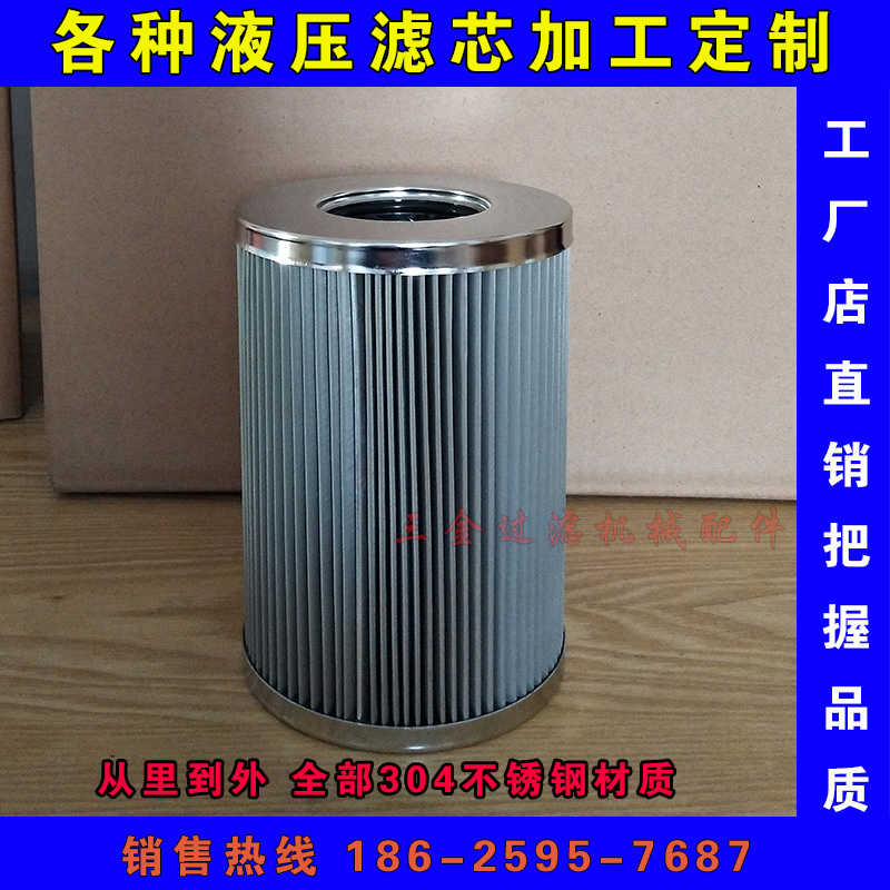 汽轮机滤芯3PD110*250A25C-1顶轴油泵双筒过滤器滤芯