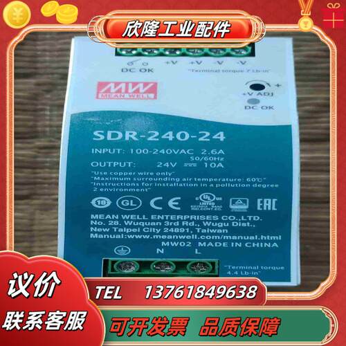 台湾明纬SDR-240-24开关电源240W24V10A议价