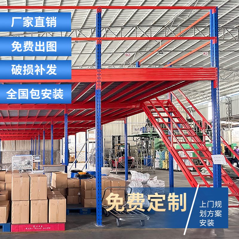 阁楼二层平台搭建仓储货架重型钢结构仓库平台货架置物架多层定制