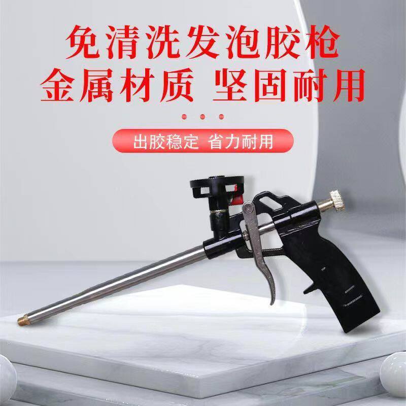 免清洗发泡胶枪发泡胶泡沫剂泡沫胶填充剂通用型专用枪金属填缝枪