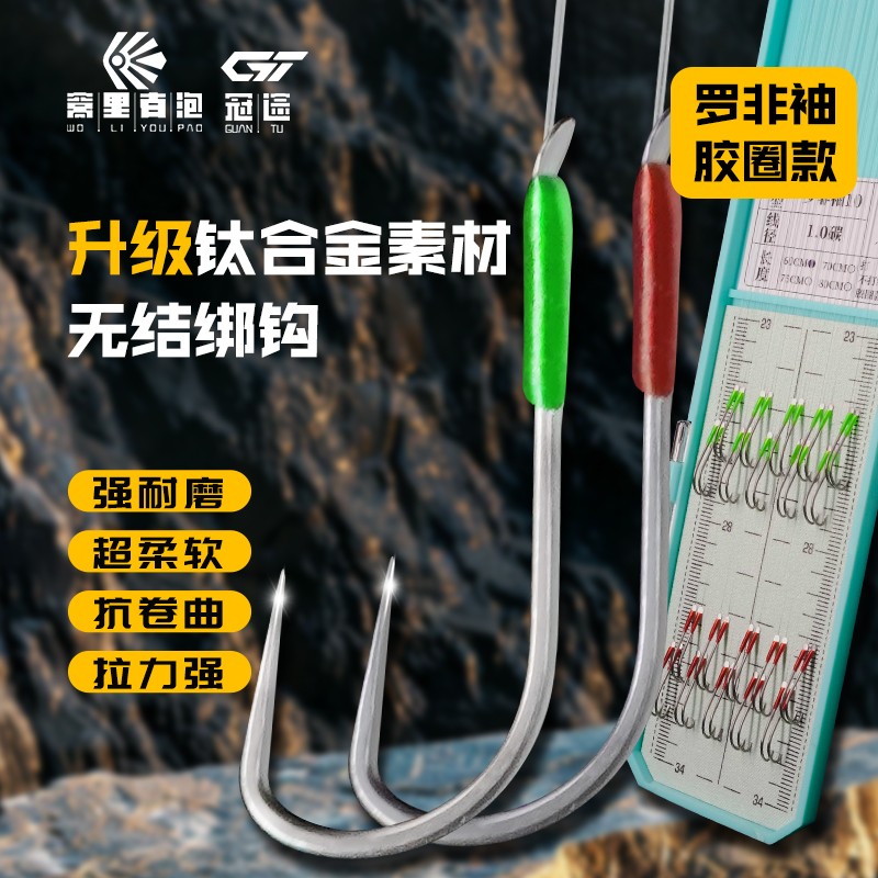 【裴裴自用款】罗非袖胶圈双钩防缠绕碳线子线双钩成品鱼钩