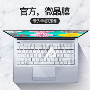 适用惠普星14键盘膜战66六代五代星15青春版星book Pro笔记本ENVY