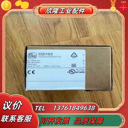 易福门O2I103议价