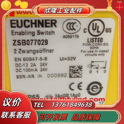 E 077029 安士能全新安全模块 ZSB77029议价