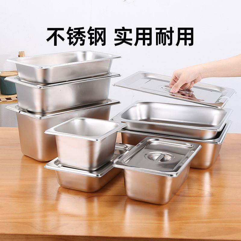不锈钢份数盆盒子分数盒餐盆餐盒打菜盆盛菜盆长方形带盖不绣钢