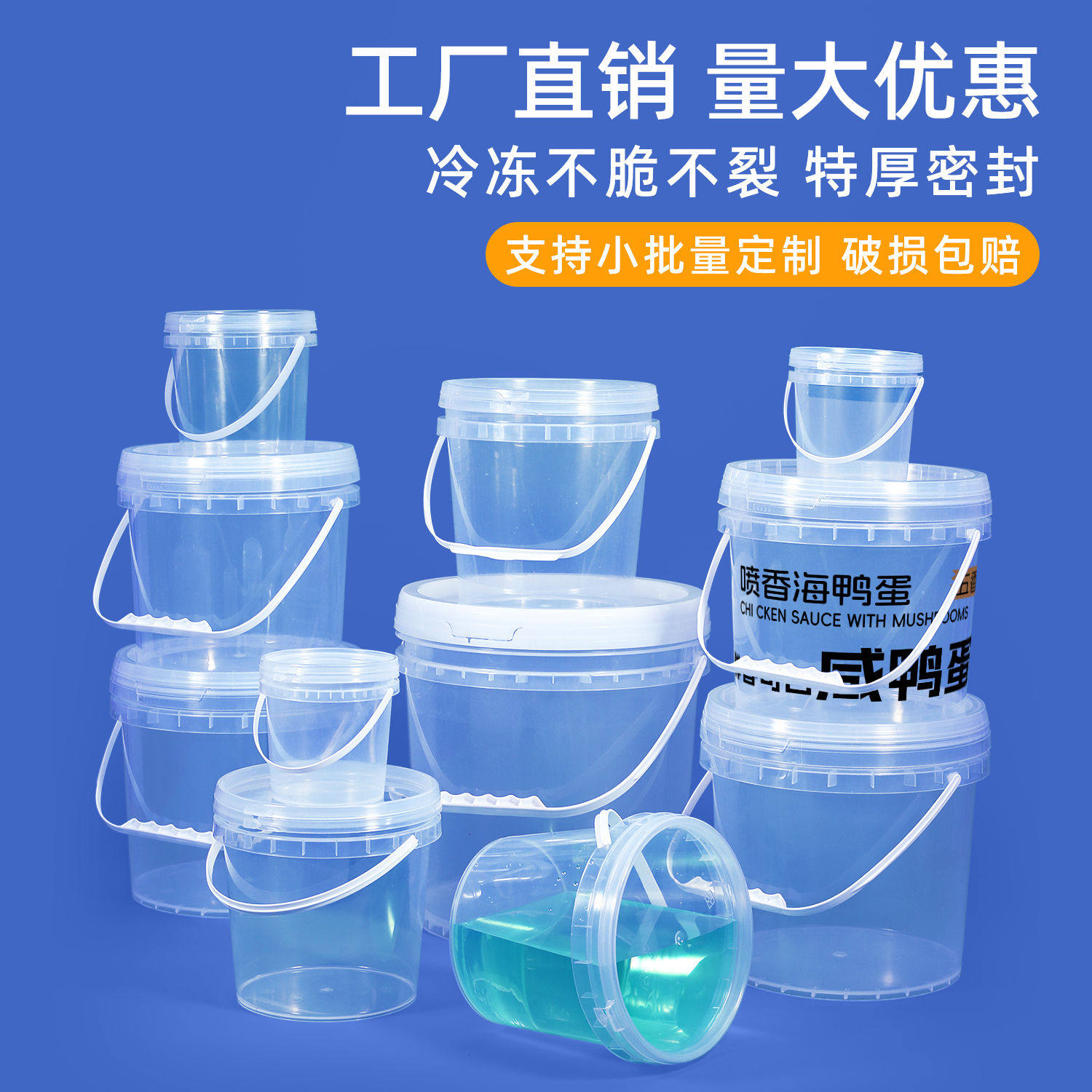 加厚食级透明塑料桶5L升带盖密封桶圆桶小水桶手提打包桶储水桶
