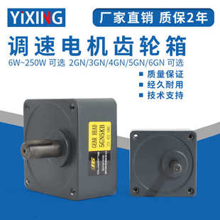90W 250W专用 OPG欧邦调速减速电机齿轮箱6 120W200W