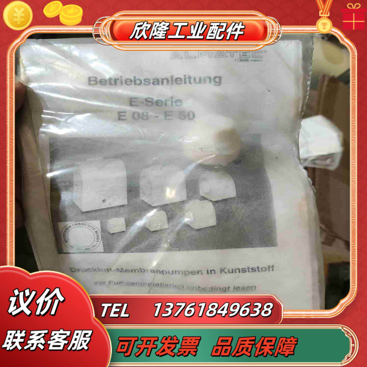 ALMATEC阿迈德E80-E50 全新未使用议价