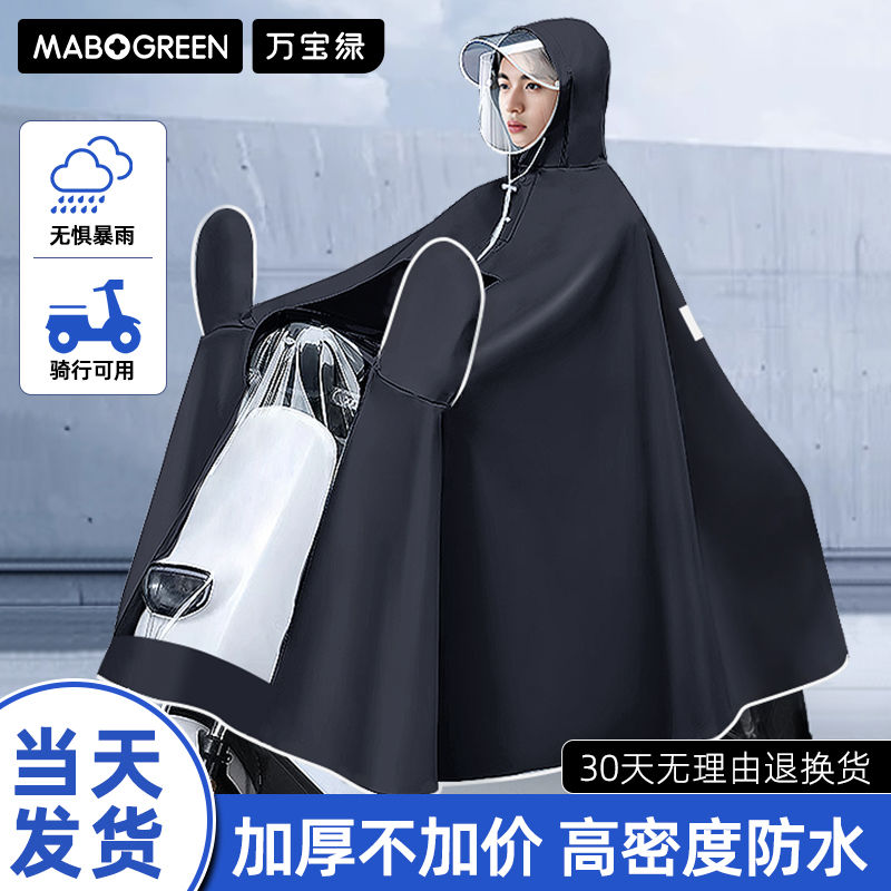 电动车雨衣单人男款牛津布全身防暴雨加厚雨披反光条电瓶摩托专用