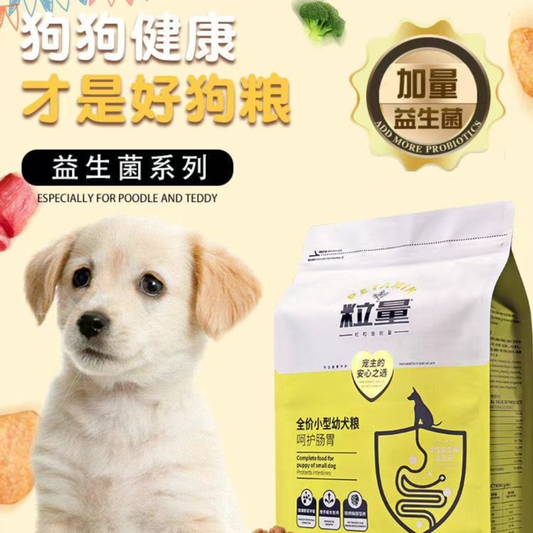 粒量狗粮泰迪比熊幼犬益生菌肠胃粮1.5kg中小型犬幼犬成犬通用狗