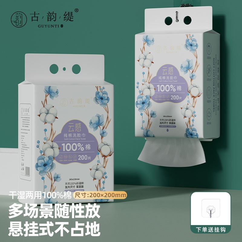 纯棉悬挂洗脸巾抽取式加大加厚平纹100%棉柔巾干湿两用一次性重复