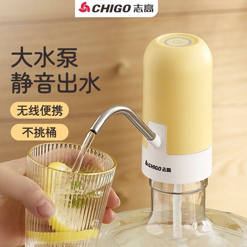 志高桶装水电动抽水器出水压水器饮水机吸水双泵抽水神器大桶充电