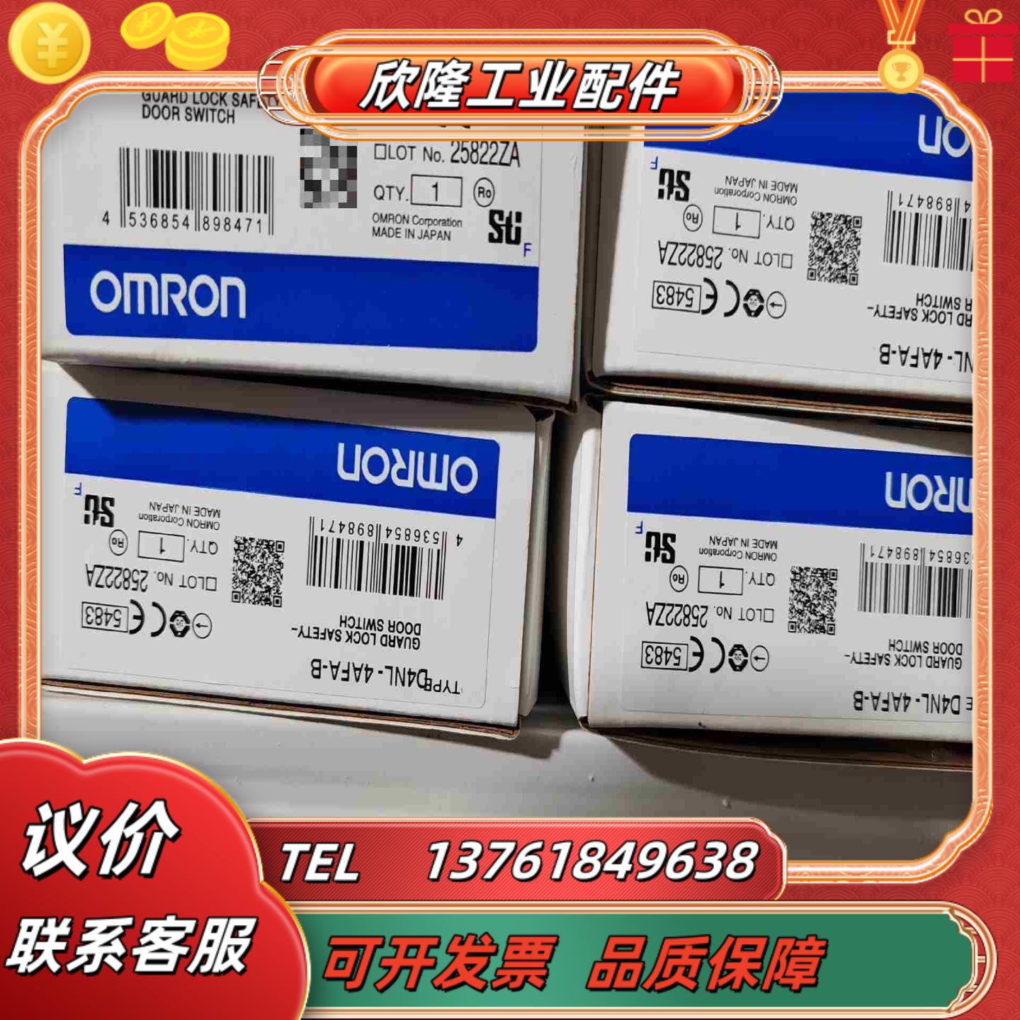 电磁锁定安全门开关D4NL-4AFA-B型8个150议价